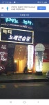 파티 노래연습장