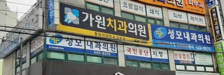 성모내과의원