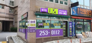 블루밍미래공인중개사사무소