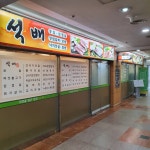석배