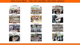쿠킹아트 창의연구소