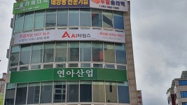 AI타임스 호남취재본부