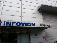 인포비온