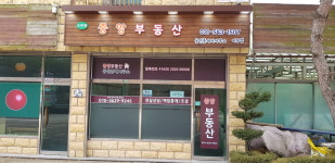 수목원중앙부동산공인중개사사무소