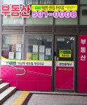 역삼역센트럴푸르지오공인중개사사무소