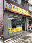 서전안경콘택트