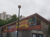 현대대박마트