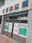 대명칠도료