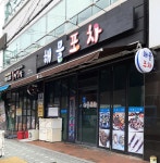 해물포차