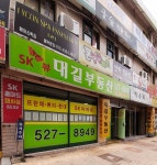 대길부동산공인중개사사무소
