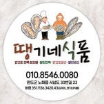 땡기네식품