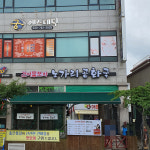 노가리공화국