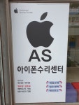 광주아이폰맥가이버 광주중고폰 선불폰 아이폰수리