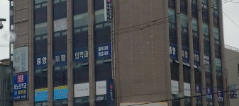 중앙재활의학과의원