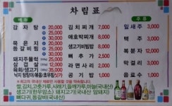 복희네식당