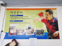 충렬탁구교실