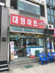 대영마트24