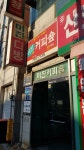 미진다방