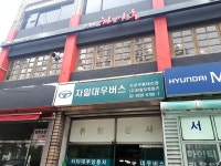 유림오토파츠