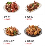 푸라닭 대구연경지묘점