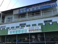 평화종합상사 제주총대리점