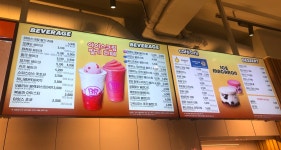 배스킨라빈스 응암서부점