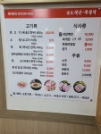 남동백반주물럭