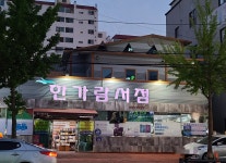 한가람서점
