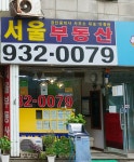 서울공인중개사