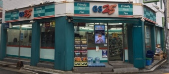 GS25 개봉현대점