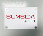 숨시다
