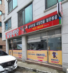 천일식당
