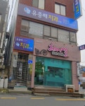 유충배치과의원
