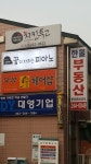 꿈이자라는피아노교습소