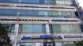 연세미다인의원