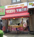 월드축산