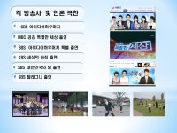 창성헬스테크