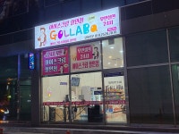 골라바아이스크림할인점 첨단2호점