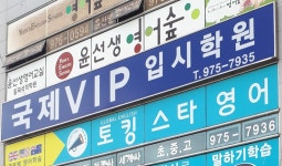 국제VIP학원