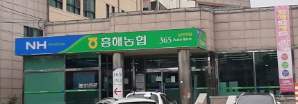 SK엔크린 흥해농협 남부지점
