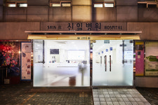 신일병원
