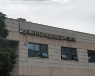사단법인 경기도시각장애인연합회