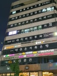 나래이비인후과의원