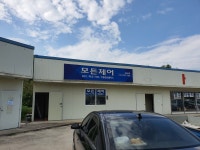모든제어