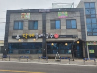 당케올레국수