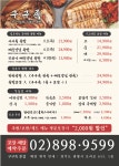 구구족 본점