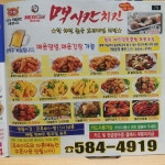 맥시칸치킨 함안점