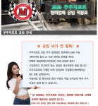 무주지포트 인천서구점