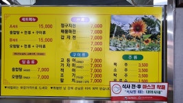 순이네 생선구이