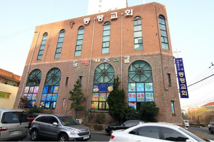 동평교회 사진 4